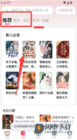 速看免费小说 第1张图