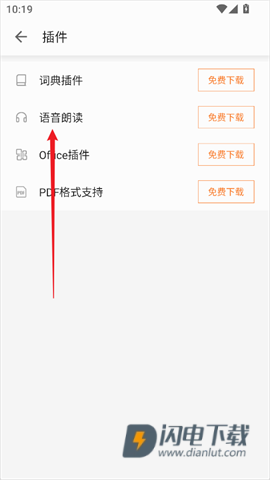 速看免费小说 第8张图