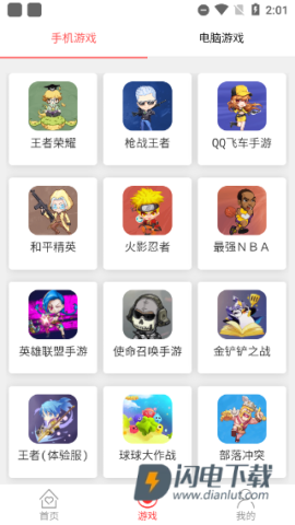 指尖租号 第5张图