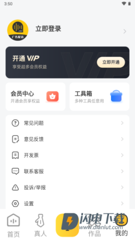 广告配音大全 第5张图