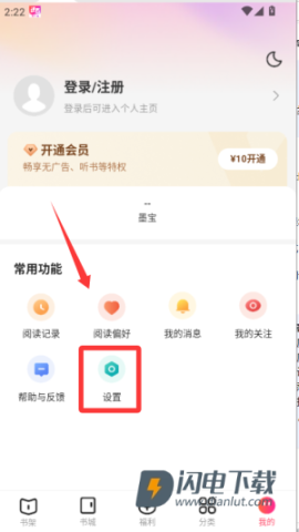 速看免费小说 第3张图