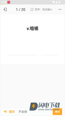 考满分词汇 第6张图