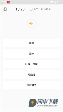 考满分词汇 第4张图