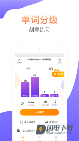 考满分词汇 第1张图