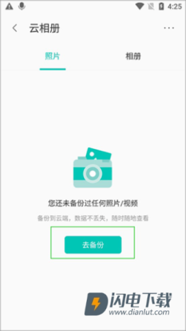 联想乐云 第3张图