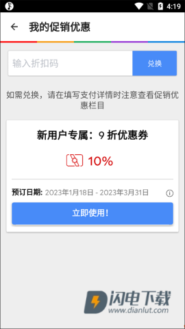agoda酒店预订官方版 第3张图