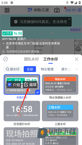 马克水印相机 第3张图
