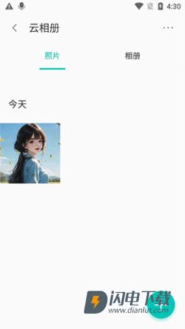 联想乐云 第5张图