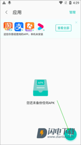 联想乐云 第6张图