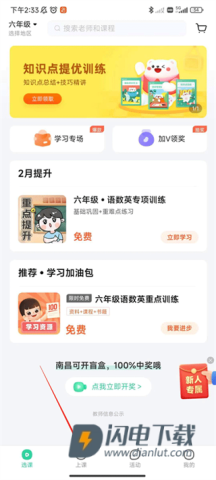 好课在线 第6张图