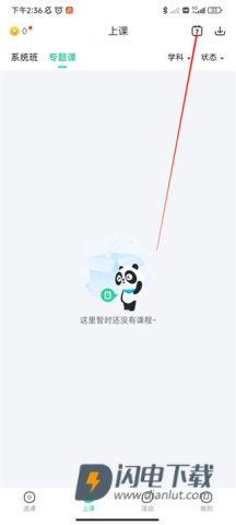 好课在线 第7张图