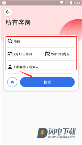 agoda酒店预订官方版 第5张图