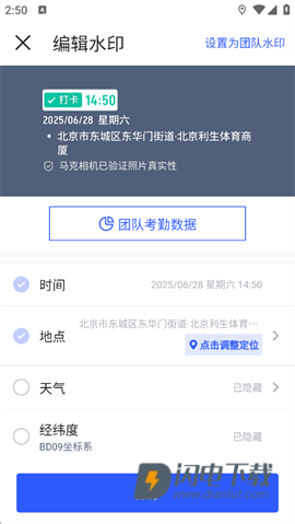 马克水印相机 第4张图