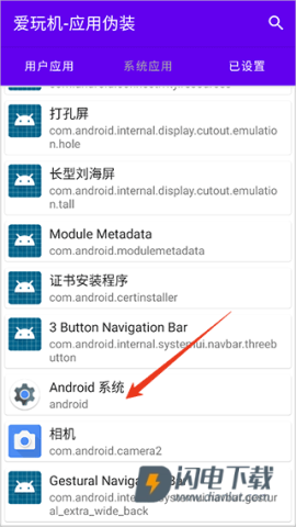 爱玩工具箱 第12张图
