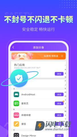 360分身大师 第7张图