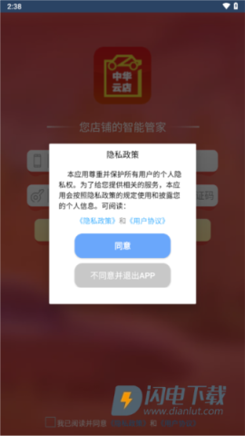中华云店 第1张图