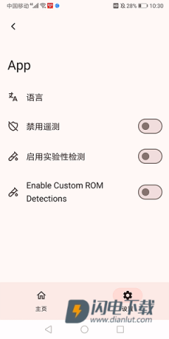 native detector 第1张图