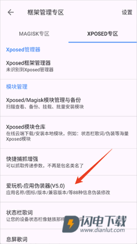 爱玩工具箱 第7张图