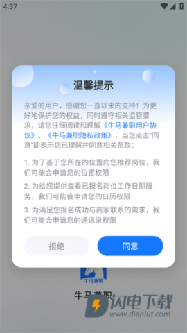 牛马兼职 第2张图