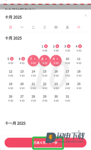 宠好伴app最新版下载 宠好伴 第2张图