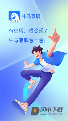 牛马兼职 第1张图