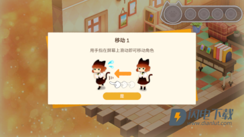 迷失猫咪的旅程3 第6张图