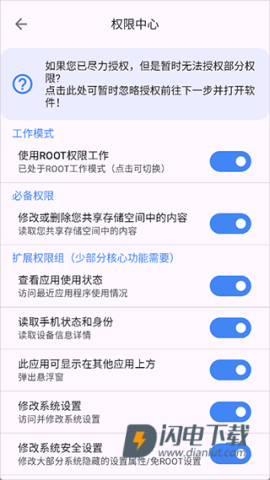 爱玩工具箱 第4张图