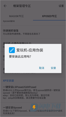 爱玩工具箱 第10张图