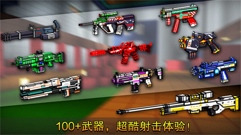 像素射击 第1张图