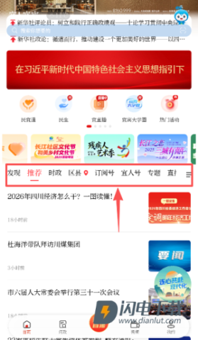 宜人宜宾 第7张图
