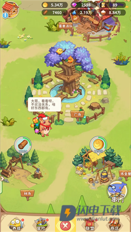 咕咕大冒险 第11张图