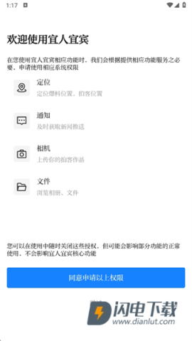 宜人宜宾 第2张图