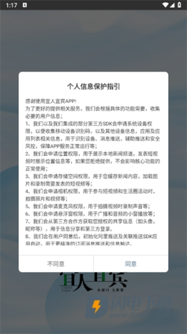 宜人宜宾 第1张图