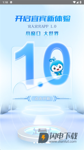宜人宜宾 第3张图