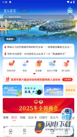 宜人宜宾 第4张图