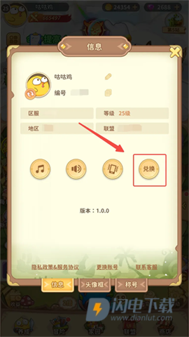 咕咕大冒险 第3张图