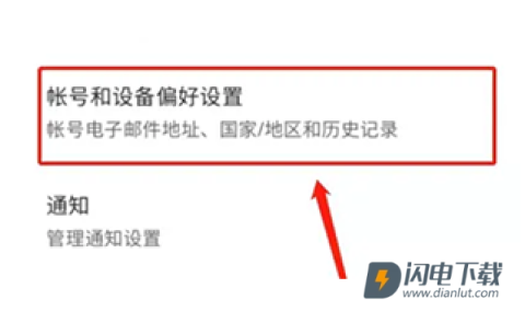 谷歌商店手表版 第9张图