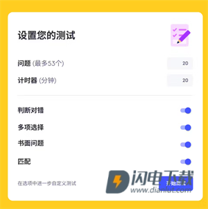 quizlet英语 第9张图