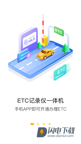 360行车助手 第2张图
