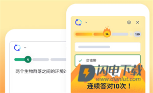 quizlet英语 第3张图