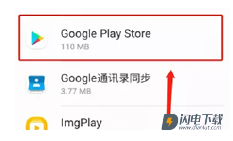 谷歌商店手表版 第2张图