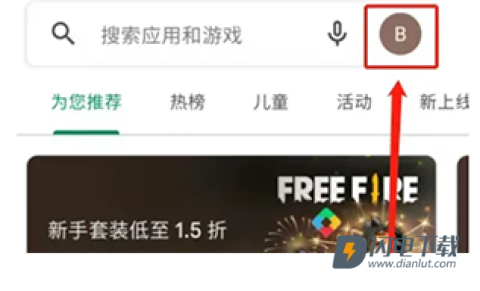 谷歌商店手表版 第6张图