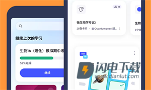 quizlet英语 第2张图