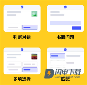 quizlet英语 第10张图
