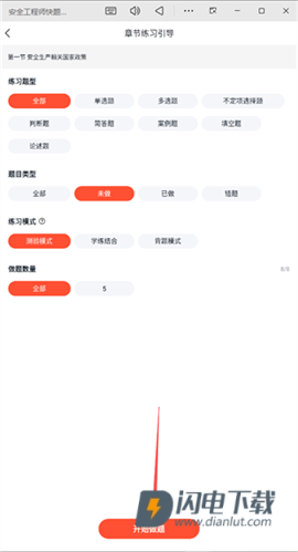 安全工程师快题库 第3张图