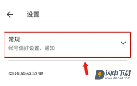 谷歌商店手表版 第8张图