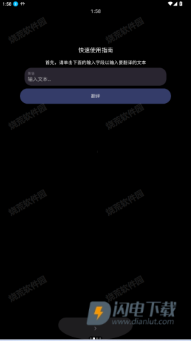 腕间翻译手表版 第3张图