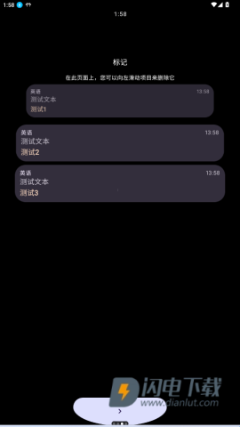 腕间翻译手表版 第4张图