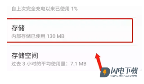 谷歌商店手表版 第3张图