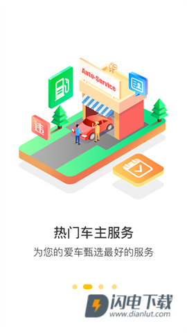 360行车助手 第3张图